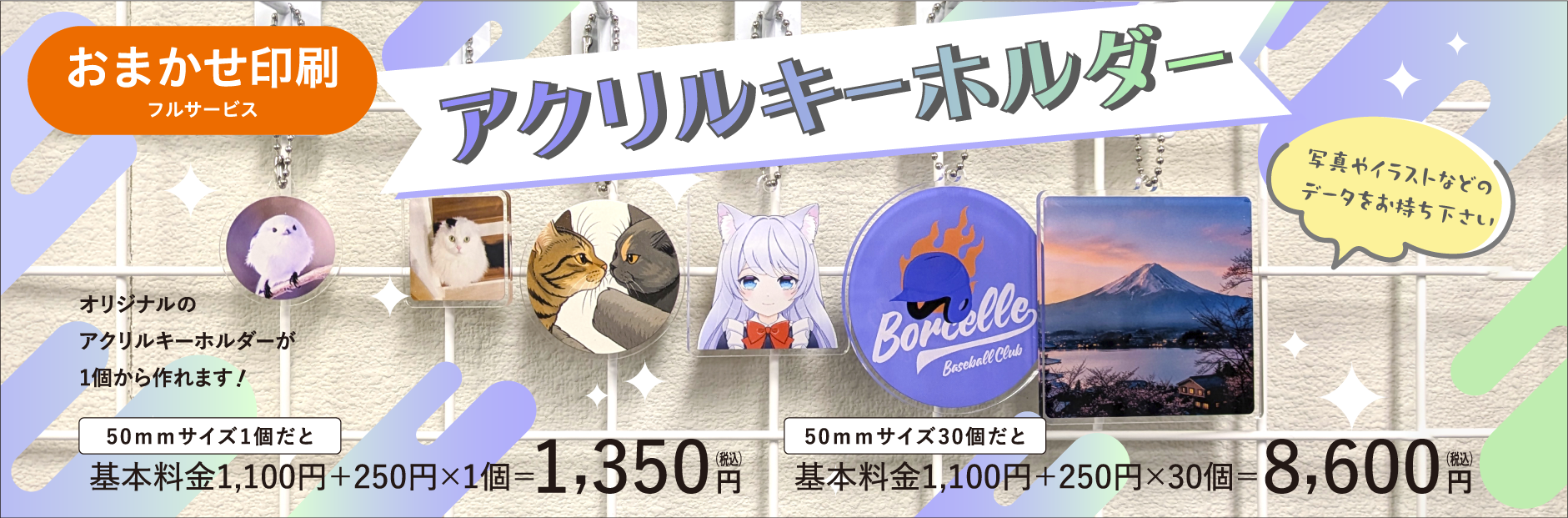 アクリルグッズ