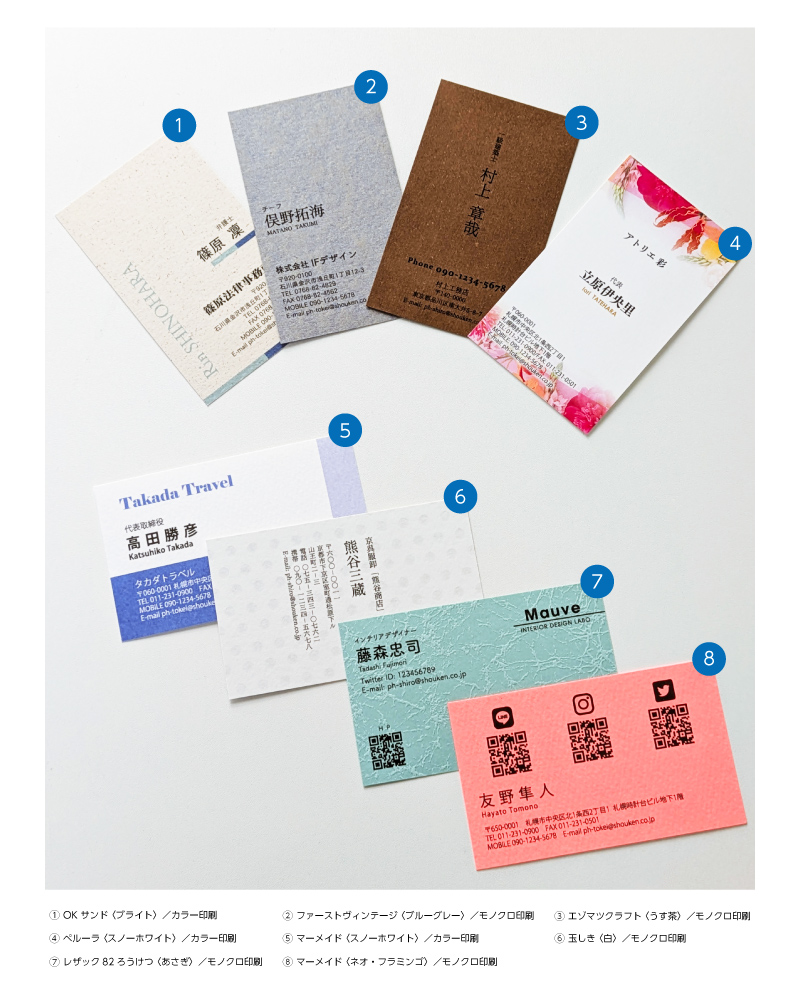 プレミアム名刺