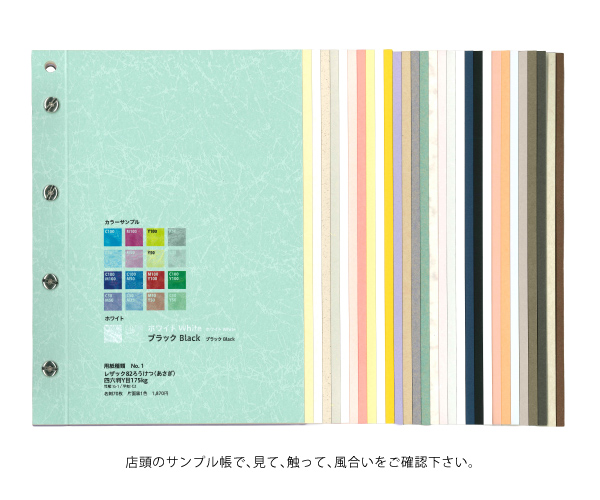 プレミアム名刺見本帳