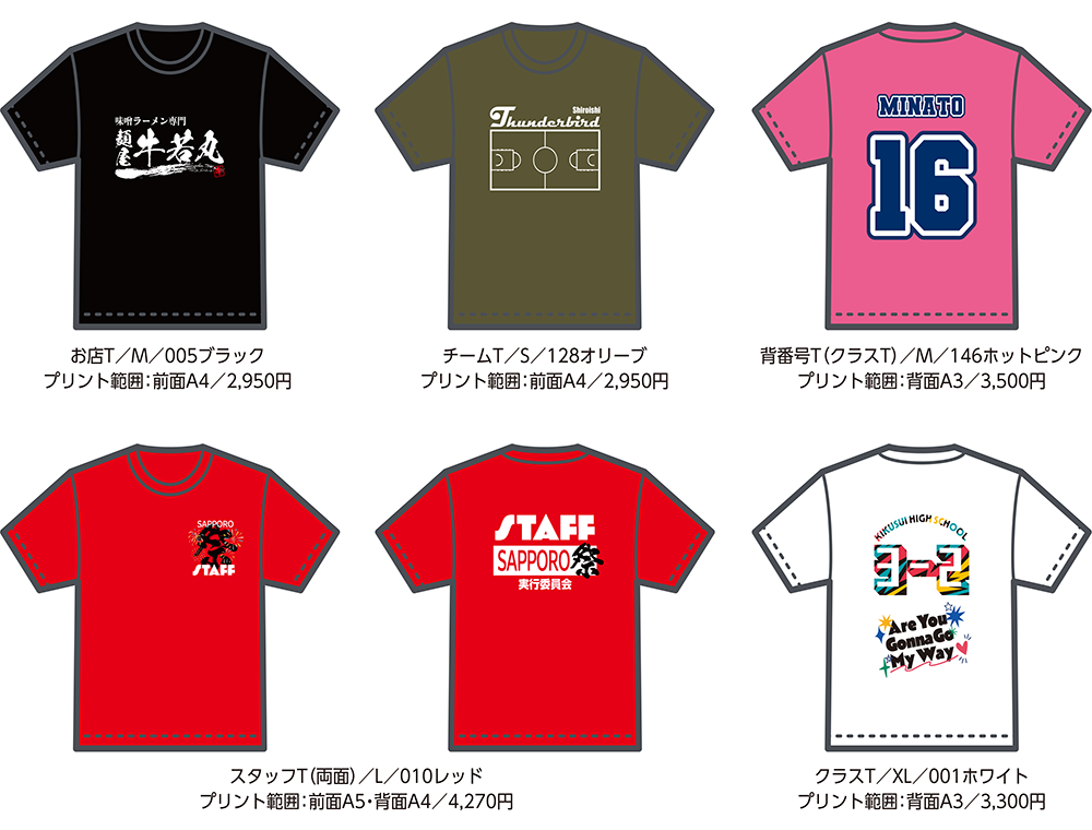 Tシャツプリントサンプル