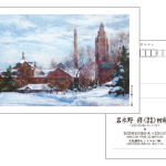名木野修様